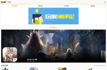 17173新网游频道