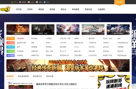 18183游戏新闻