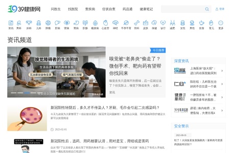 39健康资讯