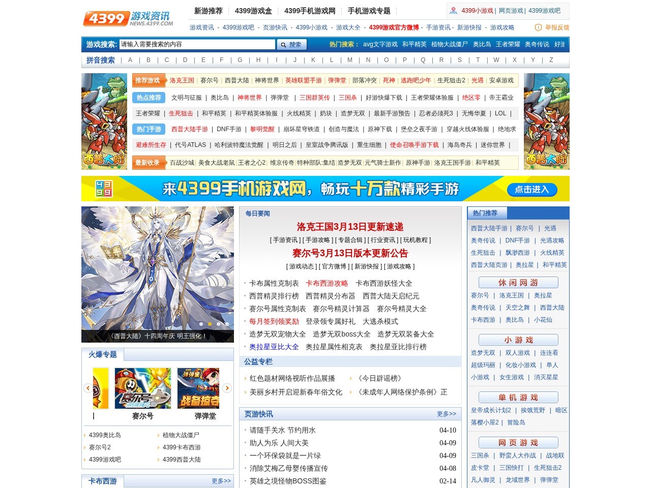 4399儿童游戏资讯