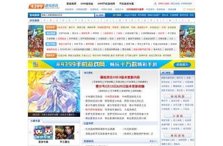 4399儿童游戏资讯