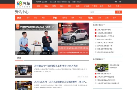 58同城旗下58汽车