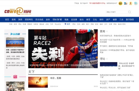 西部网新闻频道