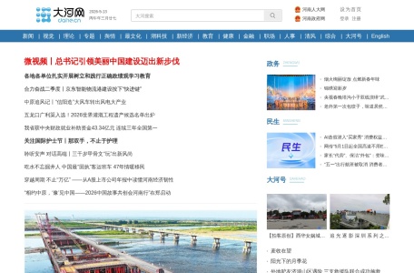 大河网新闻中心