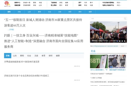 舜网新闻中心