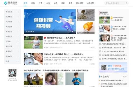飞华健康网健康资讯
