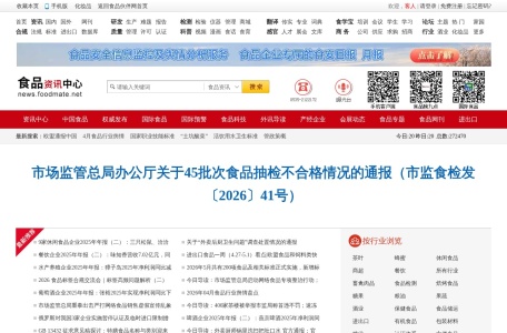 专注食品行业，推动食品安全
