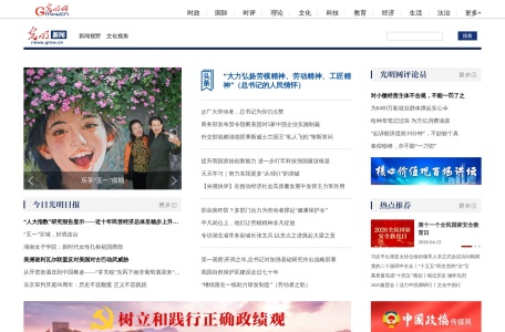 光明网新闻中心