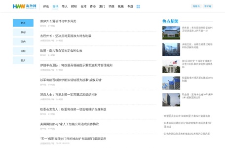 海外网资讯
