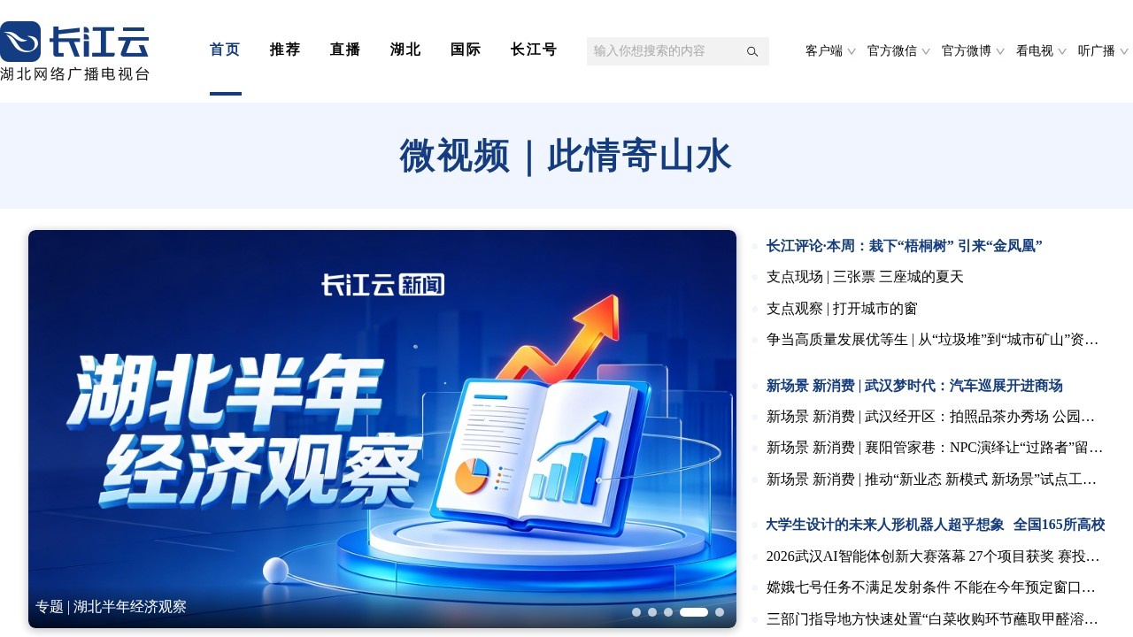 湖北广播电视台