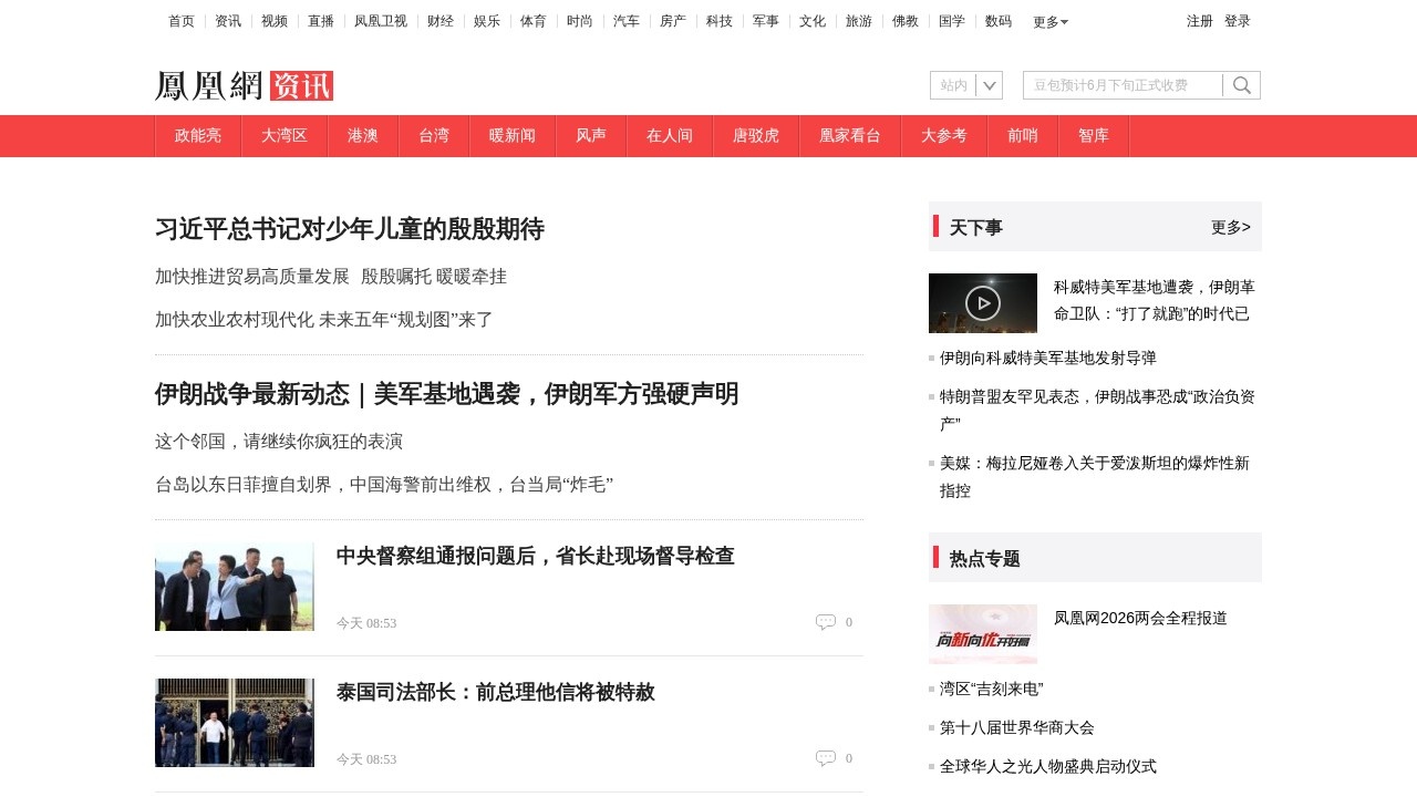 凤凰网