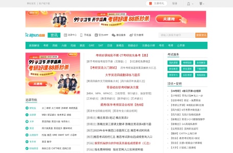 新东方在线资讯中心