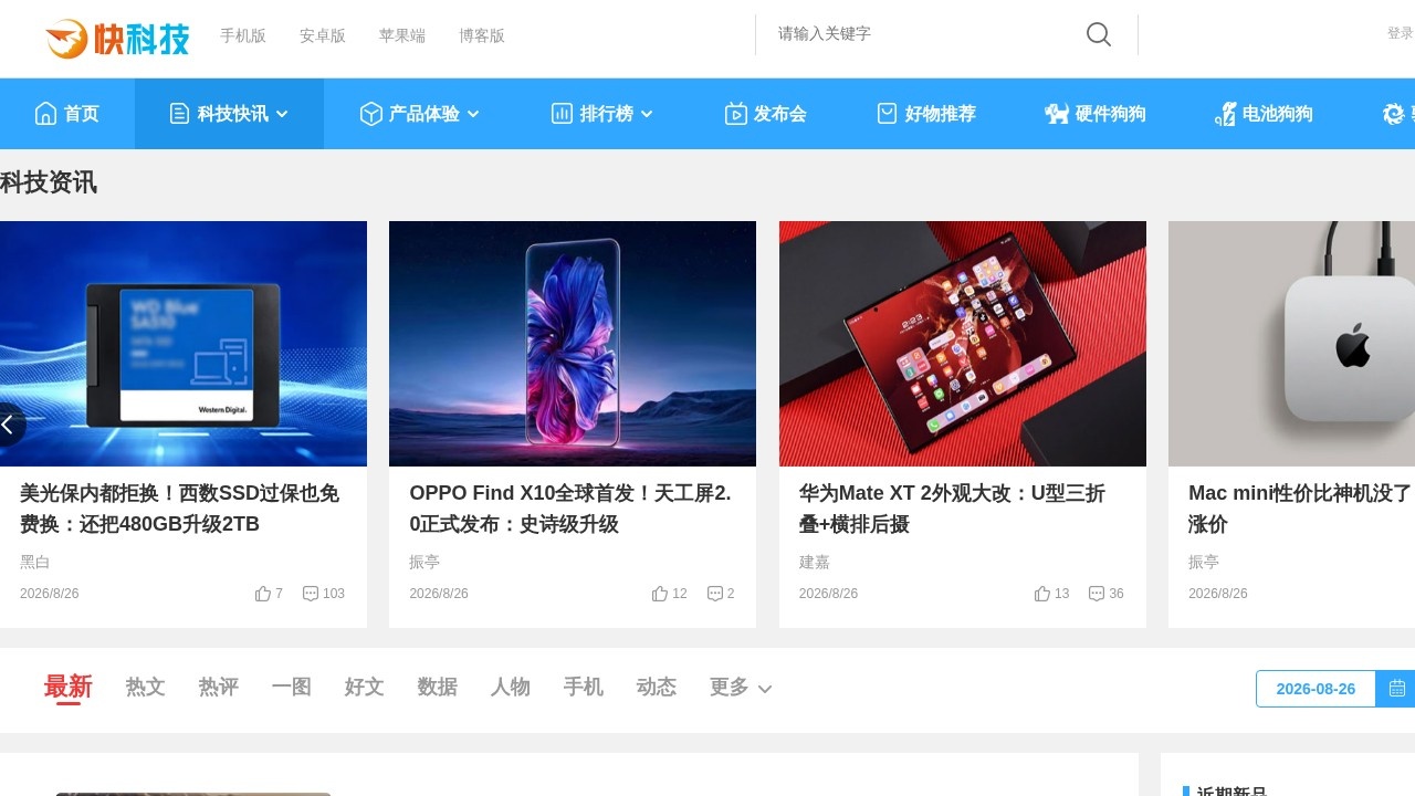 快科技半导体