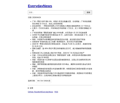 每日新闻(带近几年新闻搜索)