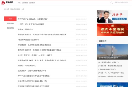 红网新闻中心