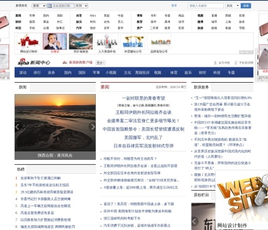 新浪新闻