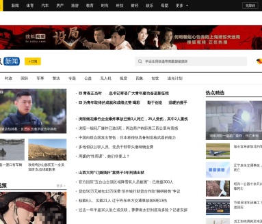 搜狐新闻