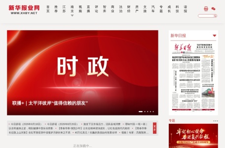 新华报业网新闻频道
