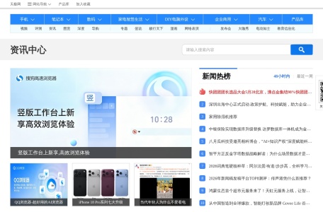天极资讯频道