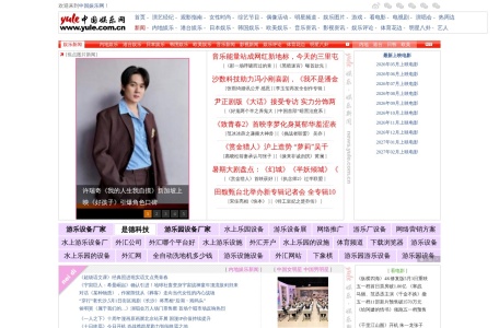 中娱网娱乐新闻