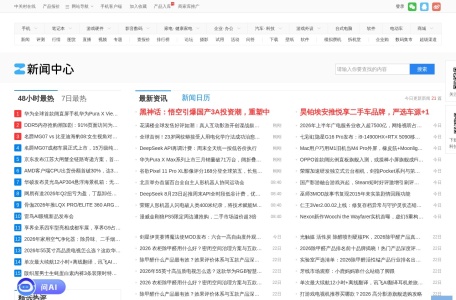 zol新闻中心