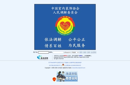 水木社区