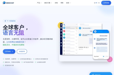 NexChat