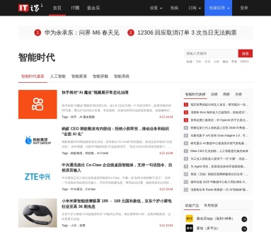 IT之家智能时代