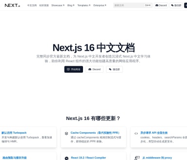 Next.js