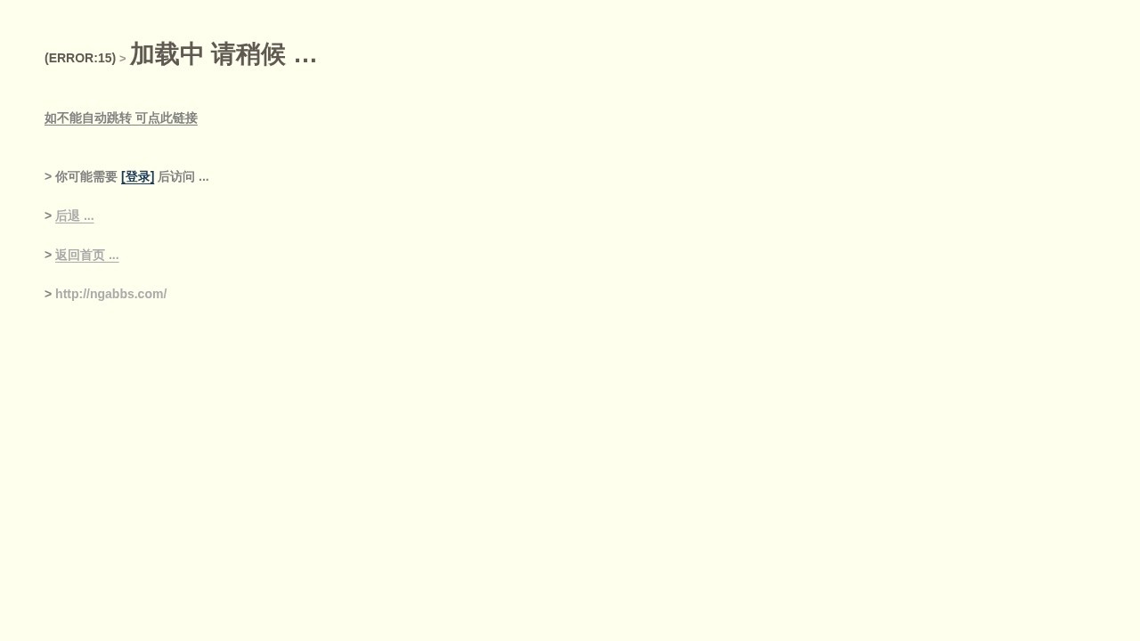 NGA游戏玩家社区