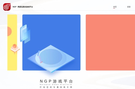 NGP游戏平台