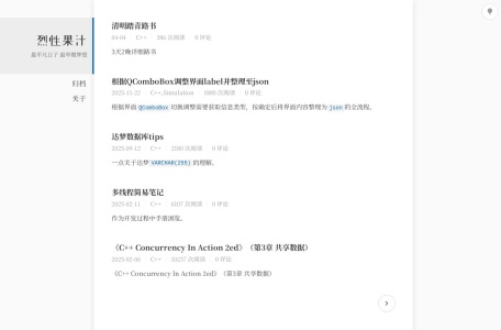 烈性果汁
