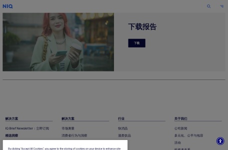 NIQ便利店趋势洞察