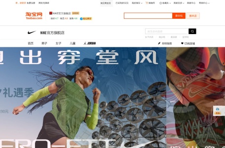 NIKE官方旗舰店