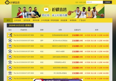 柠檬直播