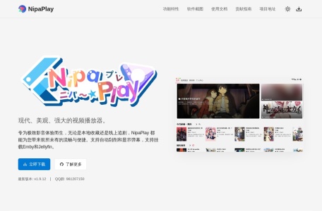NipaPlay