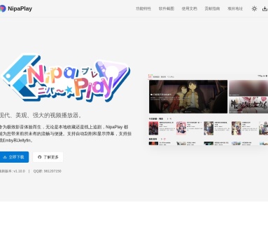 NipaPlay