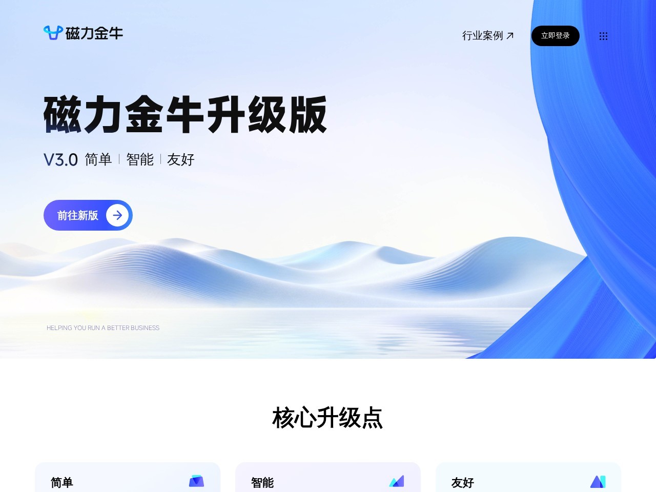 磁力金牛