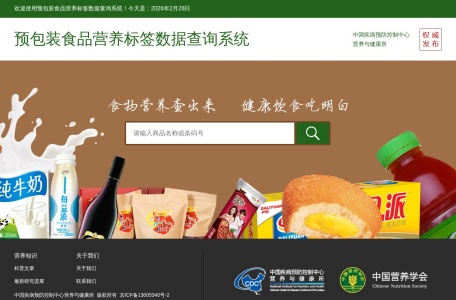 食物营养成分查询-我爱网址导航