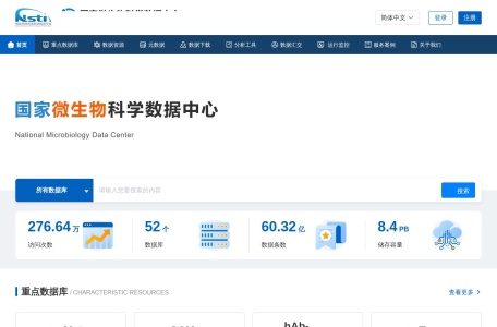 国家微生物科学数据中心