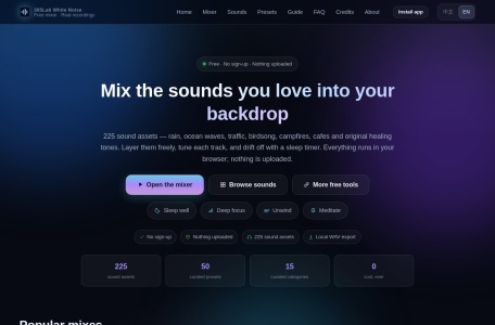 365Lab 白噪音