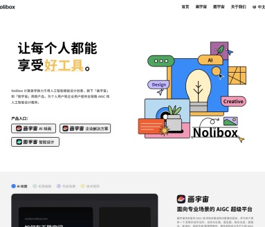 Nolibox 计算美学
