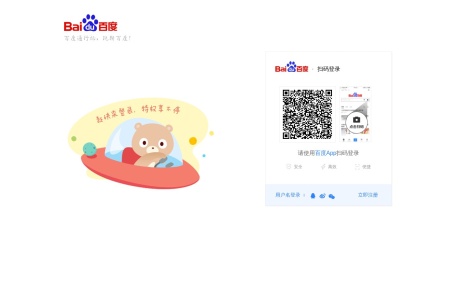 百度网盘记事本