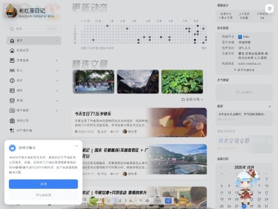 彬红茶日记