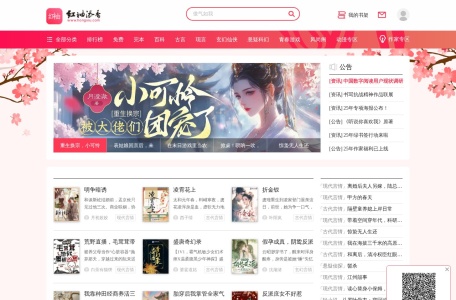 红袖读书