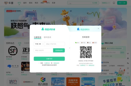 牛客网