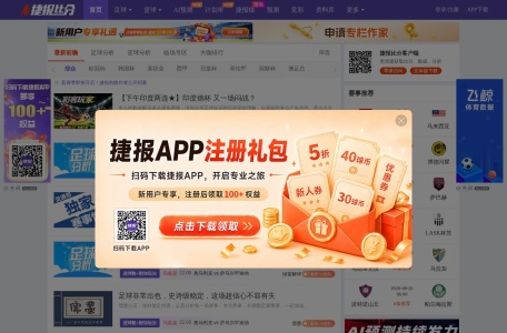 捷报比分网