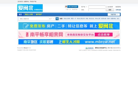 闽北论坛