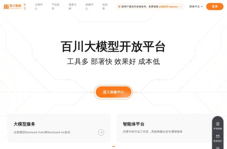 百川角色大模型