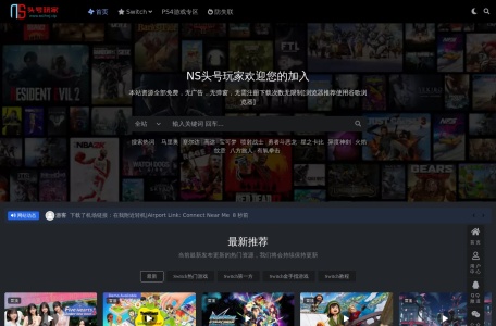 NS头号玩家